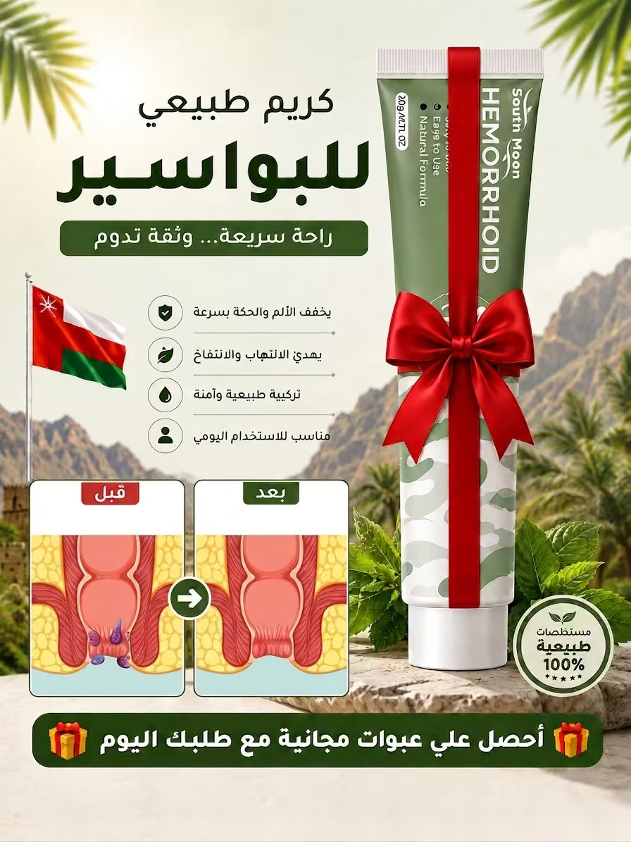 جل سم النحل لعلاج آلام المفاصل والعظام