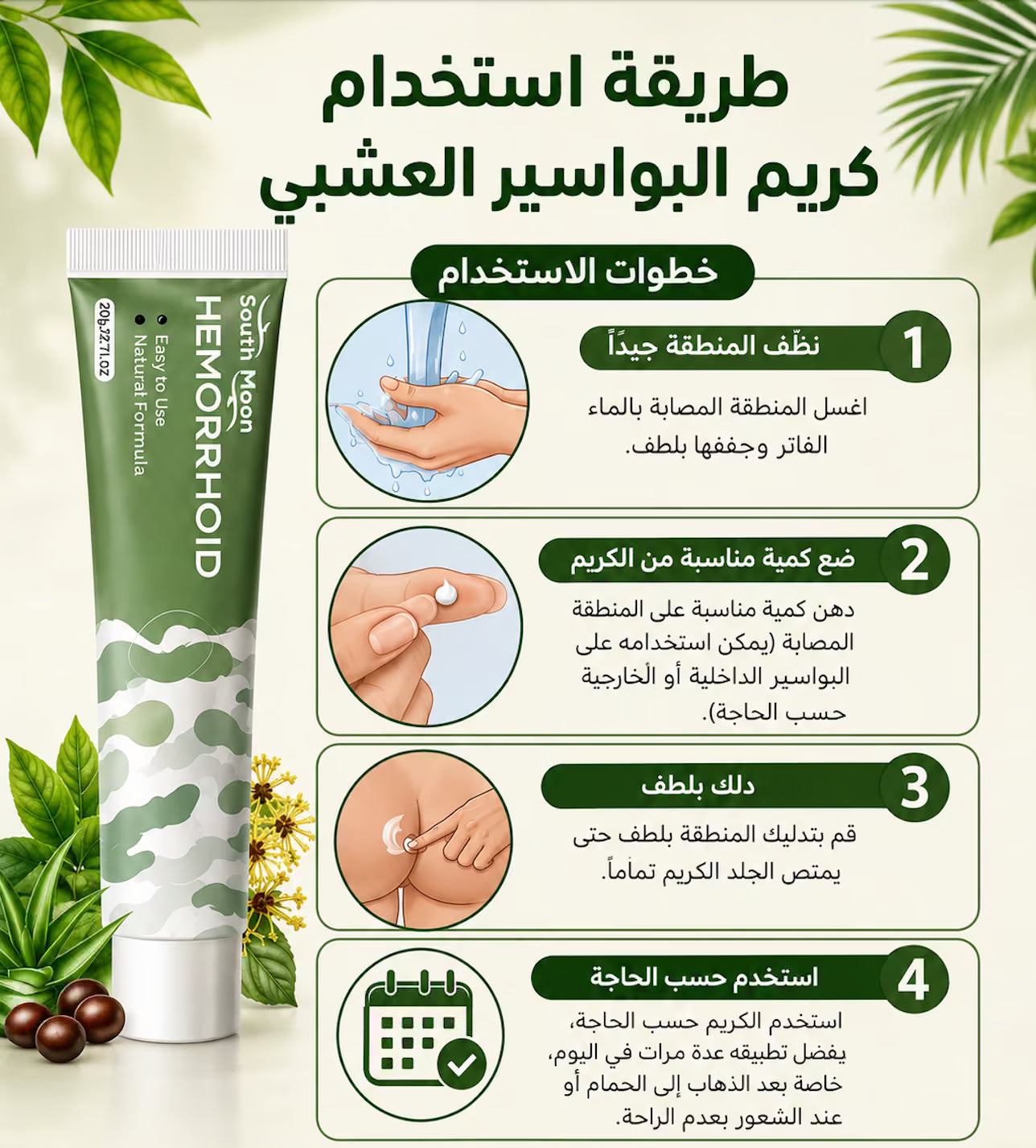 طريقة استخدام جل سم النحل للمفاصل والعظام