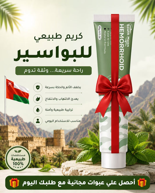 كريم عشبي طبيعي