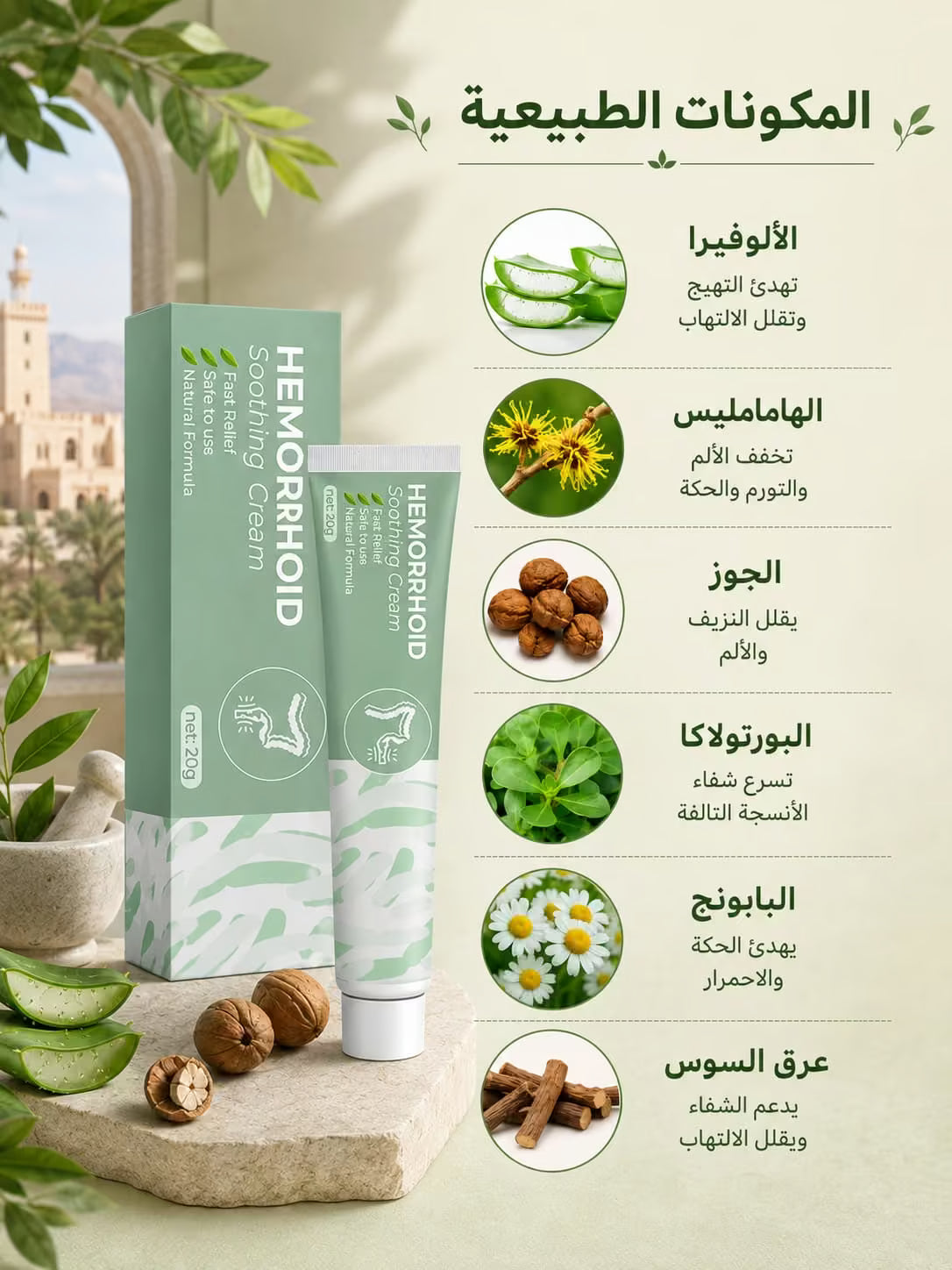 مكونات جل سم النحل
